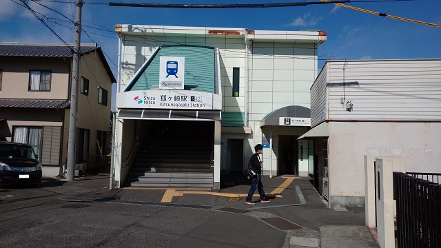 狐ヶ崎駅駅舎