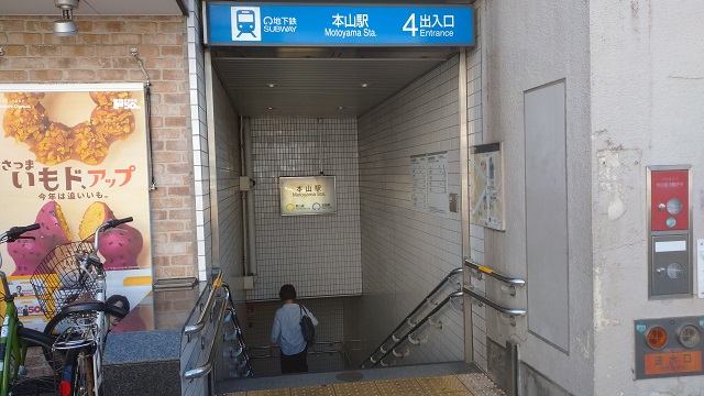 本山駅入口