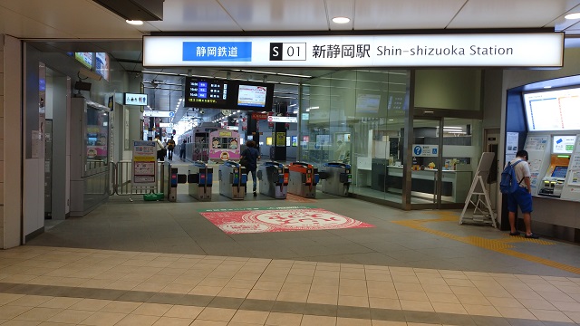 新静岡駅外観