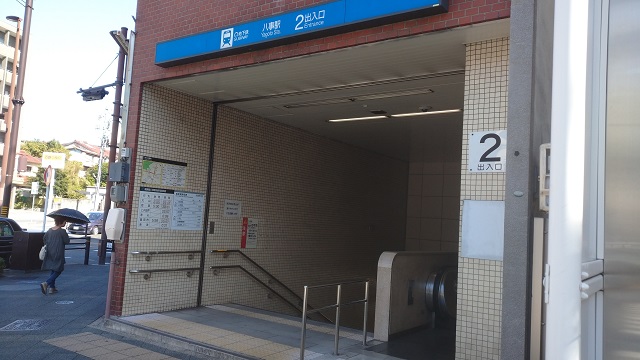 八事駅入口