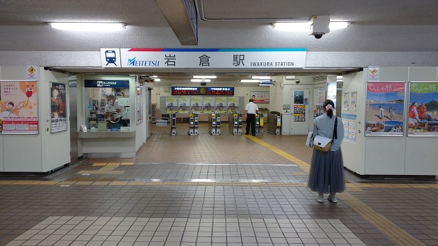 岩倉駅入口