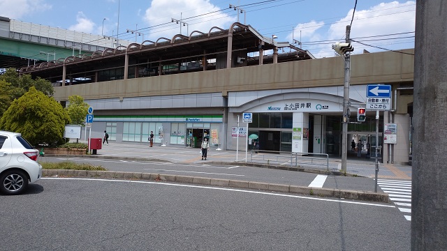 上小田井駅入口