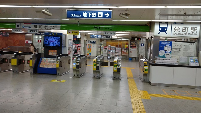 栄町駅入口