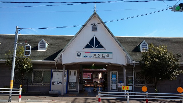 巽ヶ丘駅駅舎